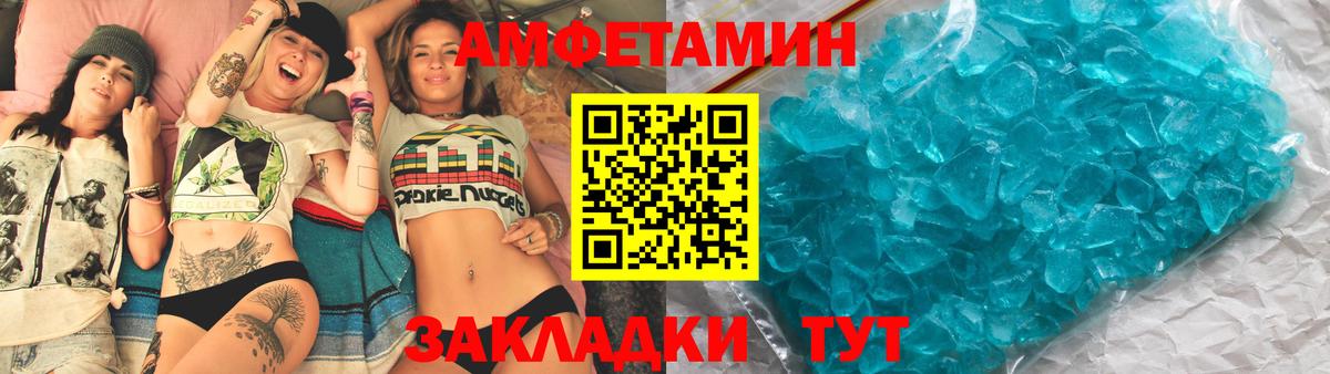 Амфетамин  Вход с VPN  Мелеуз  АМФ  Амфетамин Розовый 