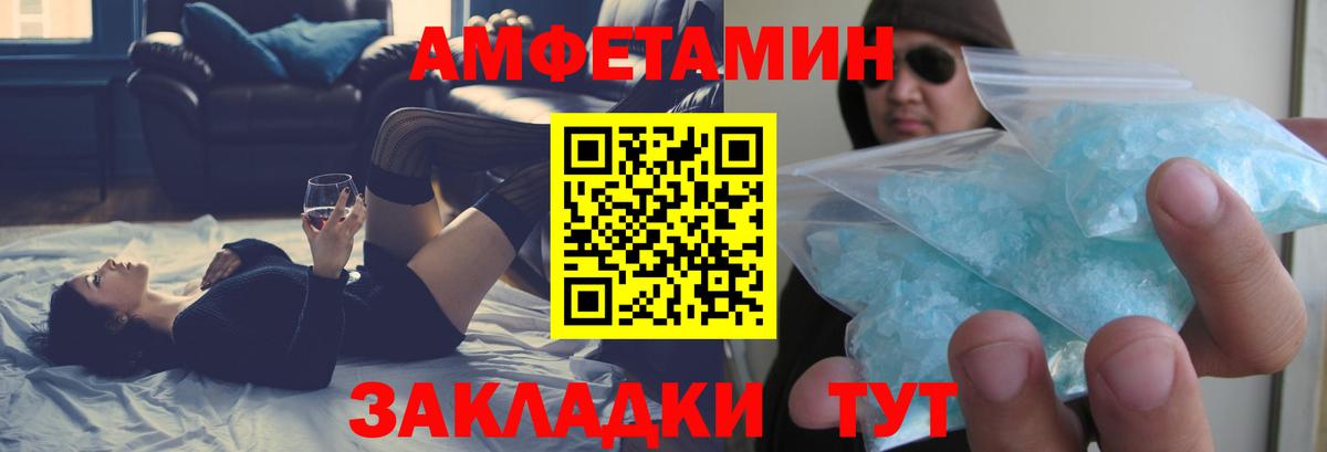 Amphetamine 97% Мелеуз