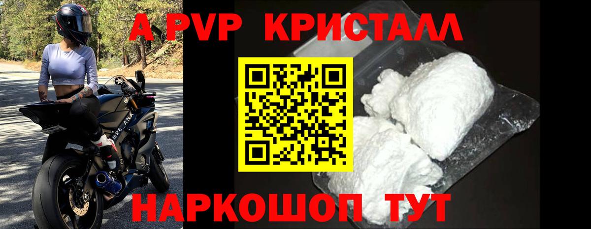 Мелеуз  Альфа ПВП крисы CK  Вход с VPN 