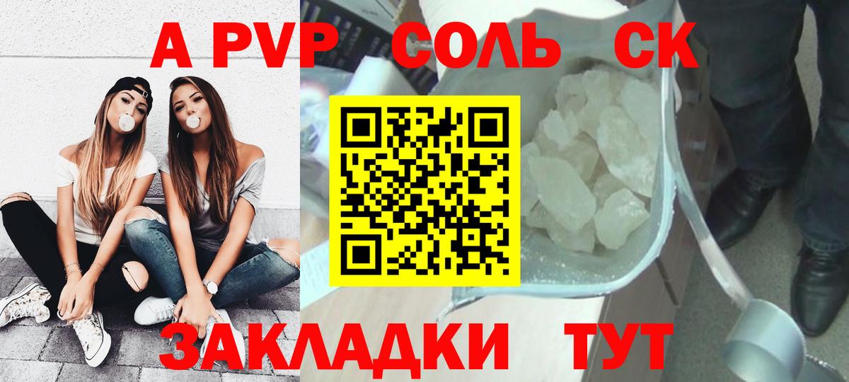 Alfa_PVP VHQ Мелеуз