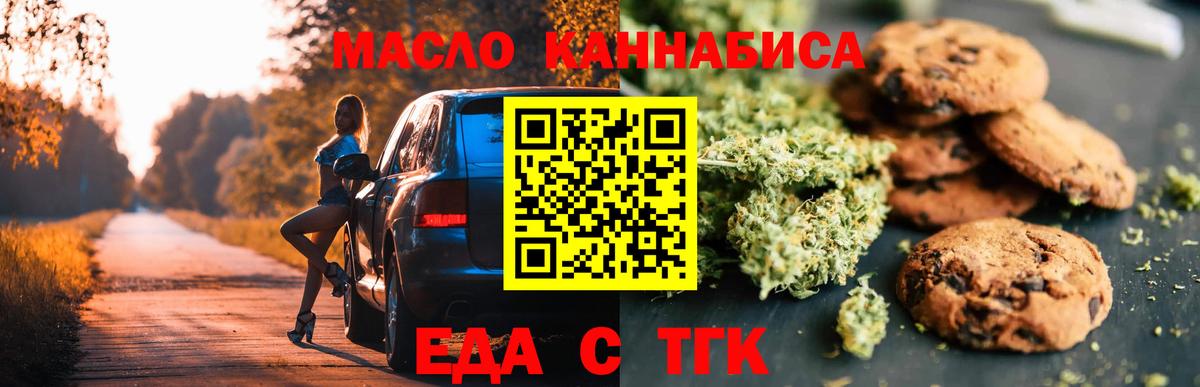 Мелеуз  Cannafood марихуана  Вход с VPN 