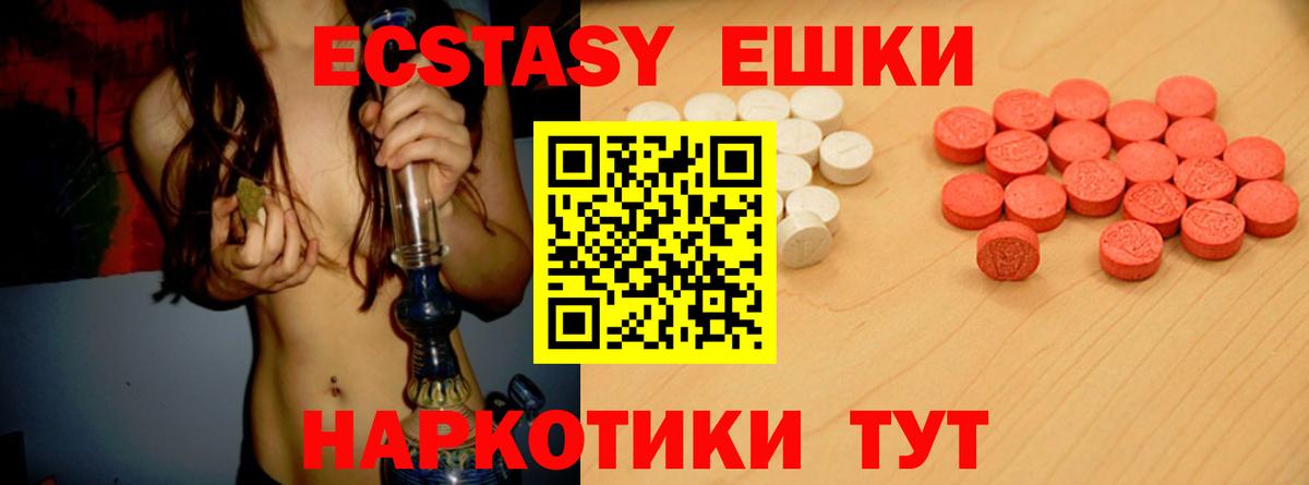 ЭКСТАЗИ 280 MDMA  хочу наркоту  Вход с VPN  Мелеуз  Экстази круглые  Ecstasy 