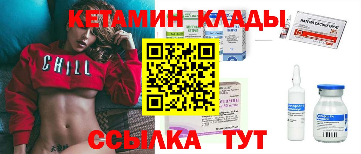 Кетамин ketamine Мелеуз