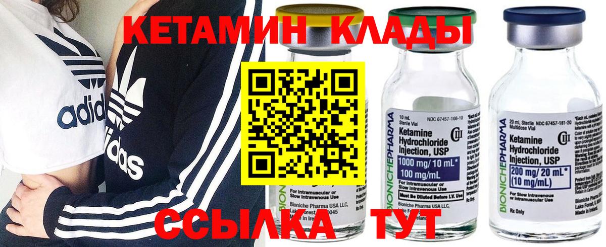 Кетамин ketamine  Кетамин ketamine  Мелеуз  Вход с VPN 