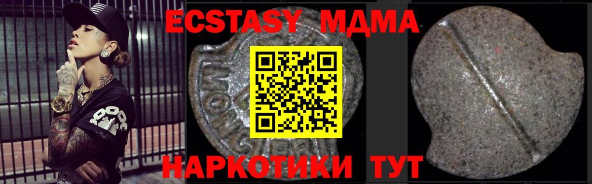 Мелеуз  MDMA молли  Вход с VPN  MDMA  МДМА молли 