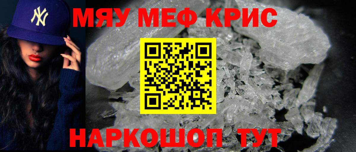 Мефедрон  Мелеуз