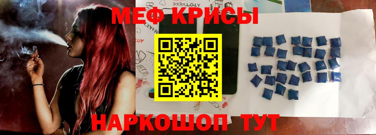 Мефедрон мяу мяу  Меф  Мефедрон mephedrone  Мелеуз  Мефедрон  Вход с VPN 