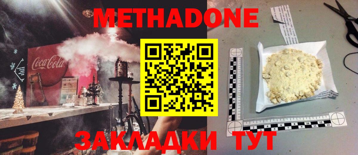 Мелеуз  Метадон VHQ  Вход с VPN 