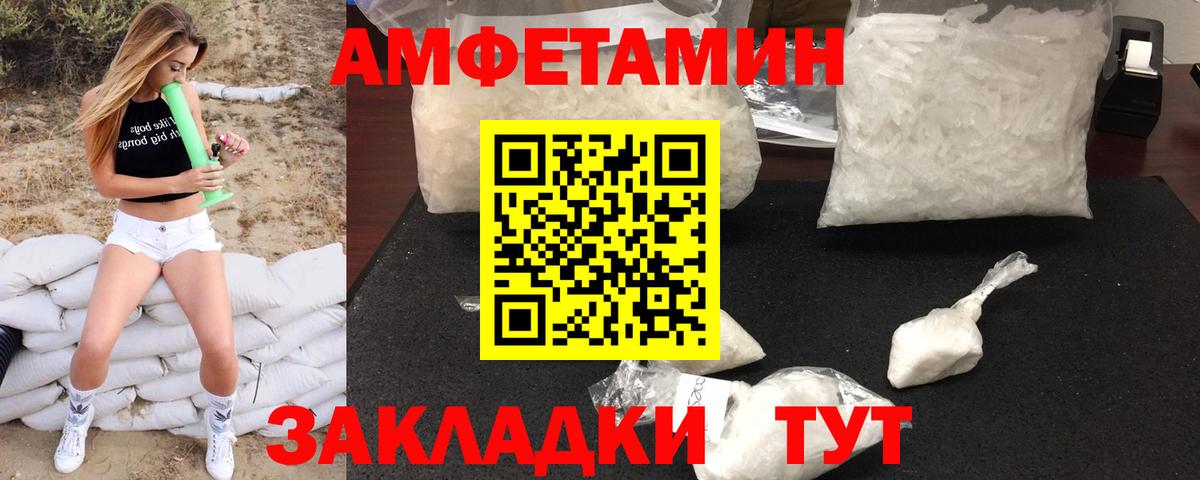 Метамфетамин пудра  Вход с VPN  Мелеуз 