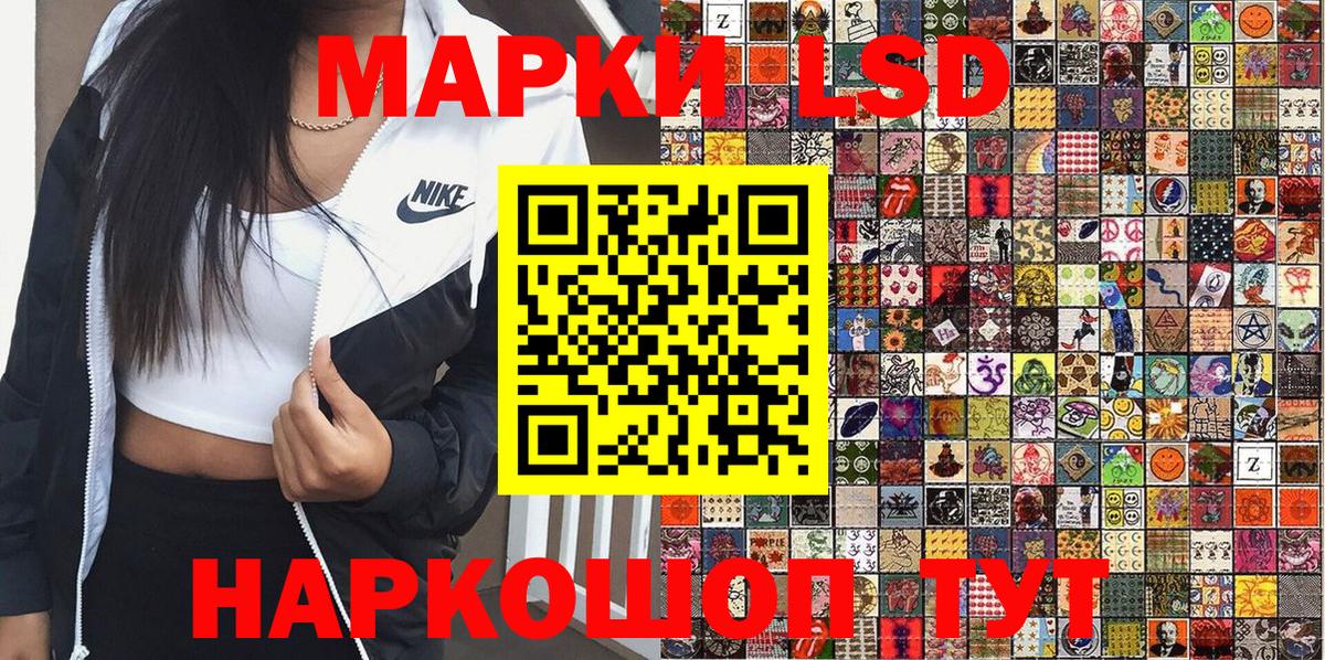 Марки NBOMe 1,5мг  Наркотические марки  Мелеуз  Вход с VPN 