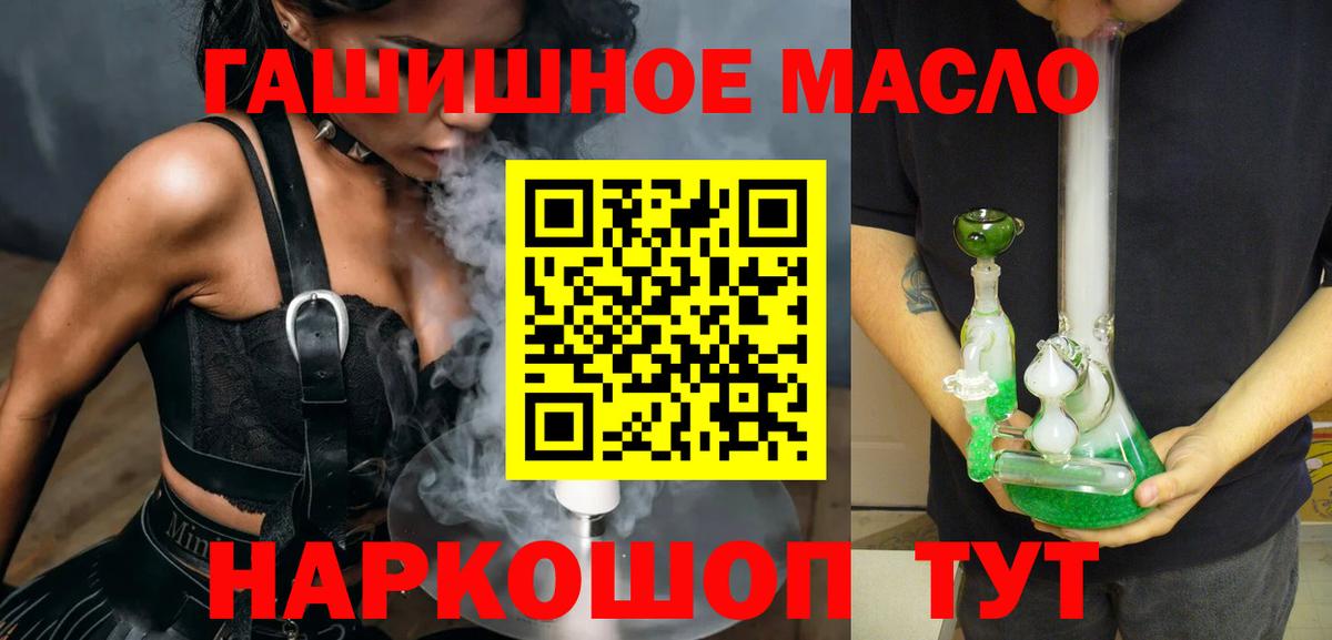Мелеуз  ТГК концентрат  Вход с VPN  ТГК жижа 