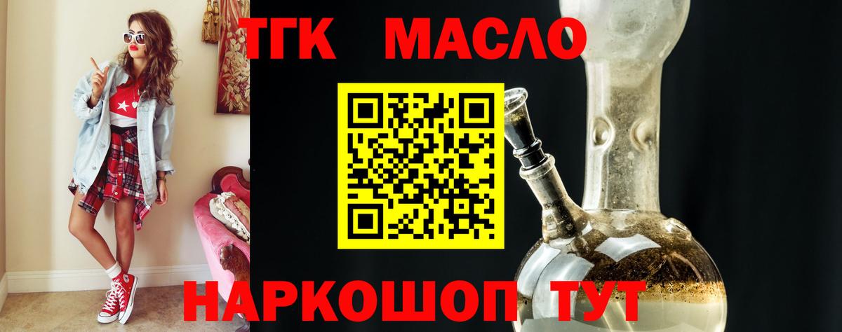 ТГК вейп Мелеуз